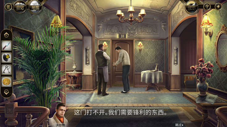 阿尔卑斯山谋杀案游戏汉化版截图2