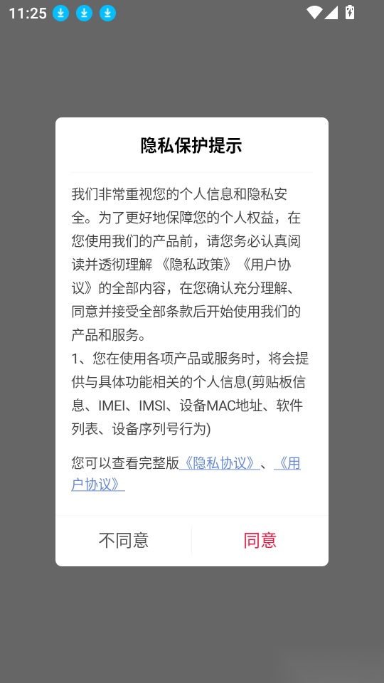 右省手机版