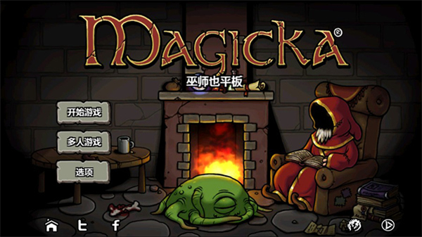 魔法对抗截图1