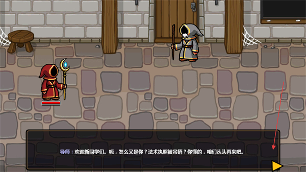 魔法对抗