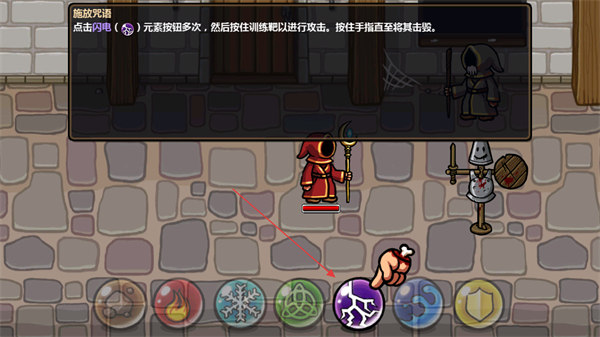 魔法对抗