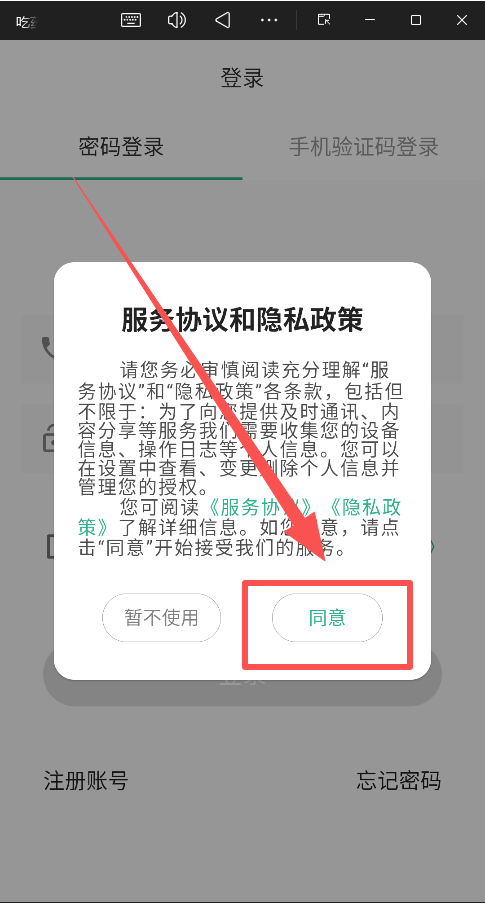 吃药啦正版