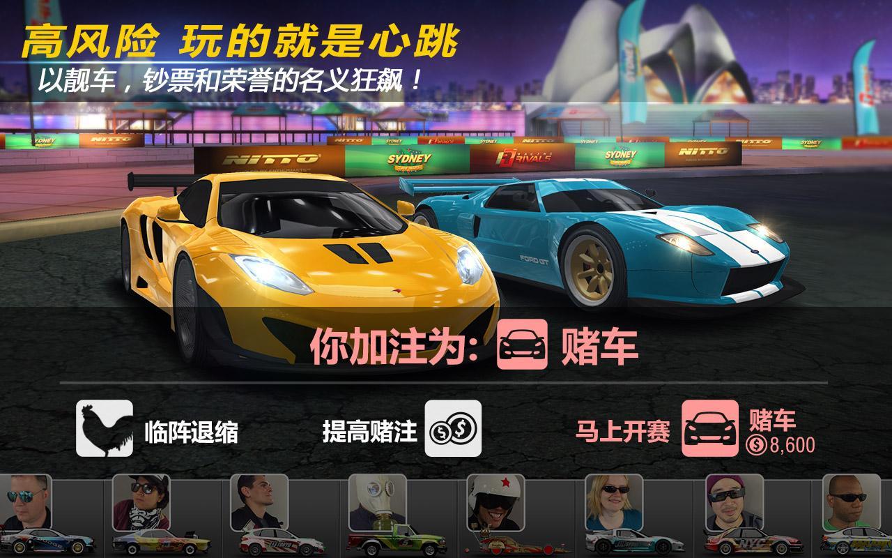 强力竞速赛截图4