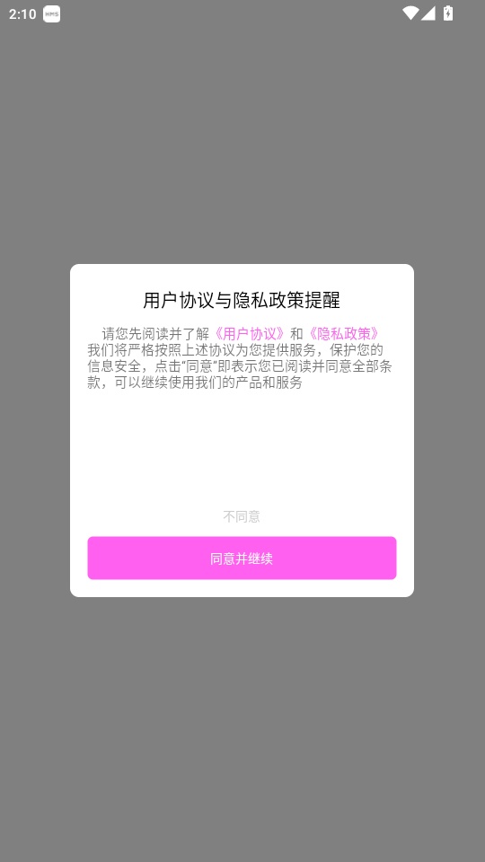 GPS海拔测量器免费版
