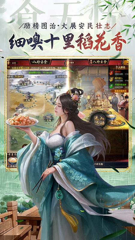 极品芝麻官截图2