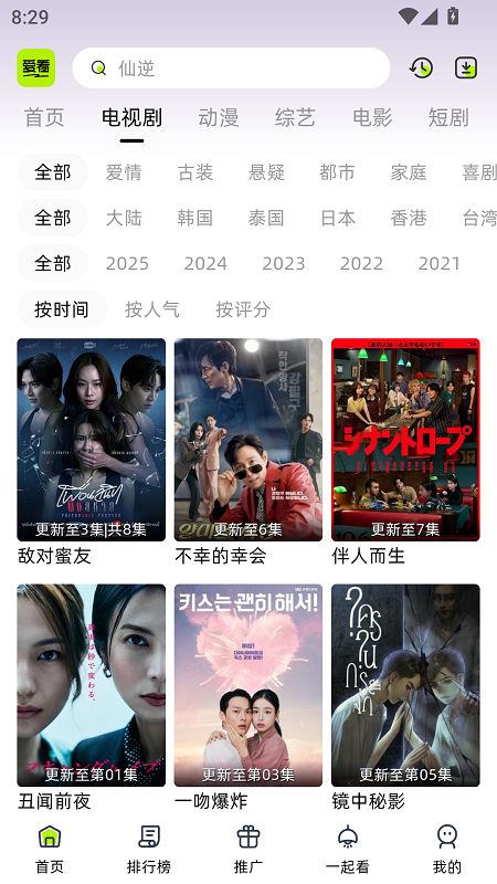 爱看4K剧场2025去广告纯净版截图3