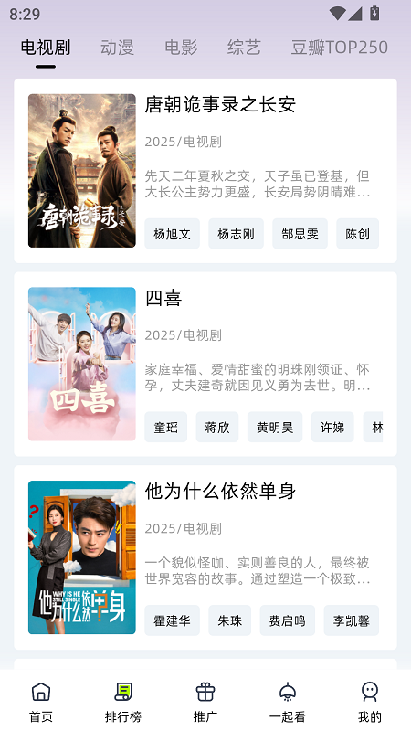 爱看4K剧场2025去广告纯净版截图0