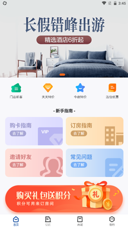 晴眠截图1