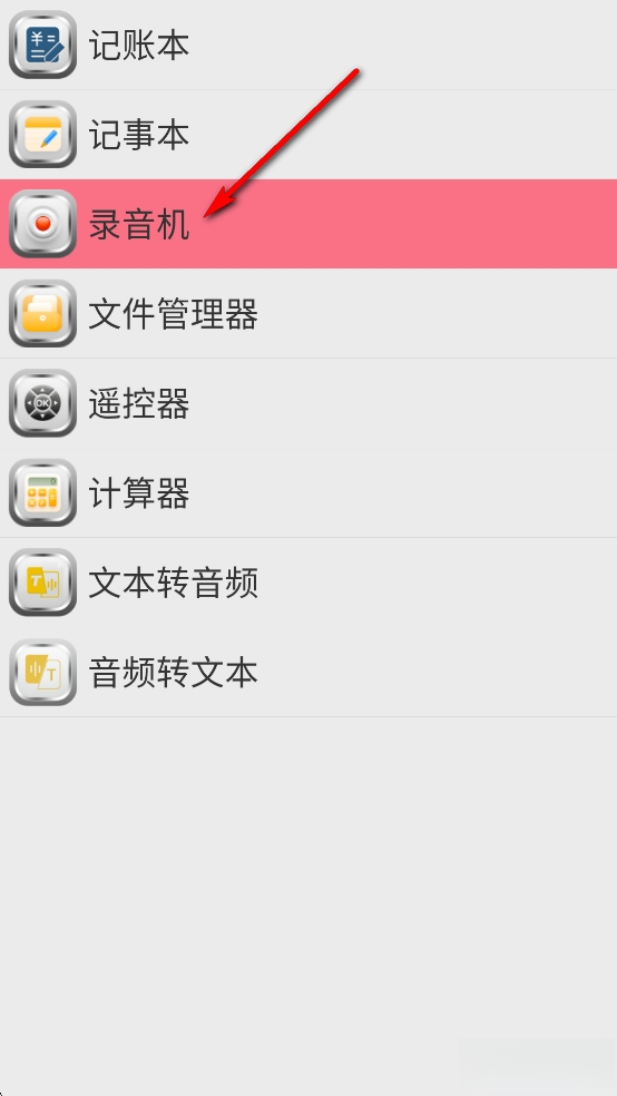 点明工具箱