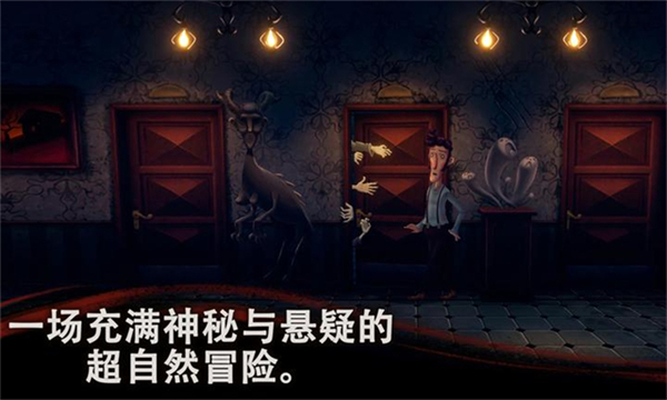幽影之线截图1