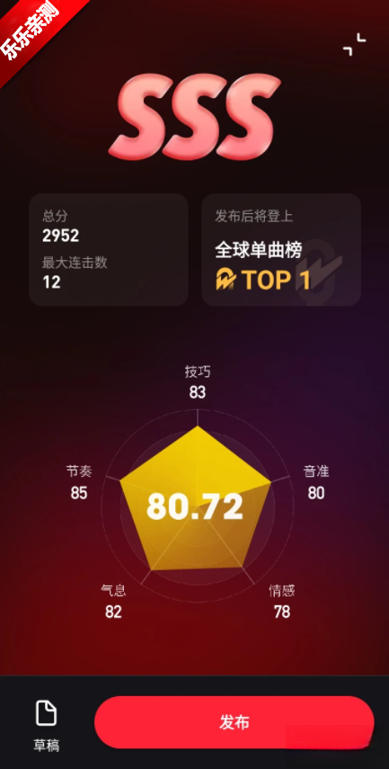 全民k歌极速版截图1
