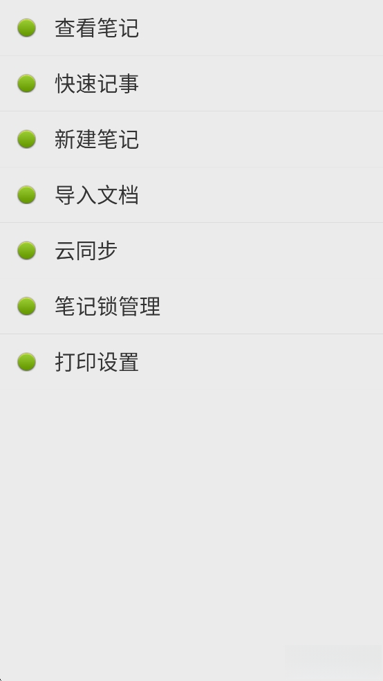 点明工具箱截图1