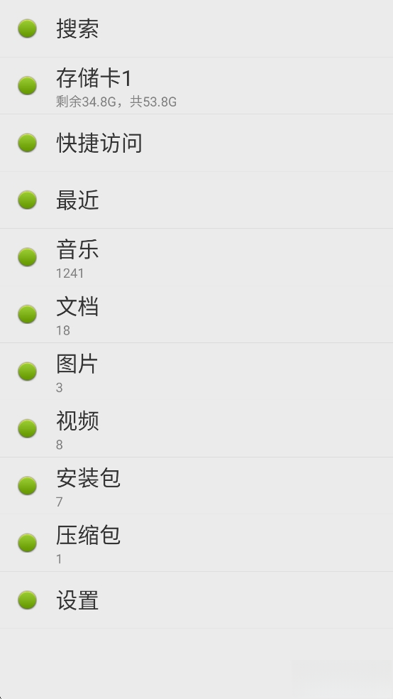 点明工具箱截图3
