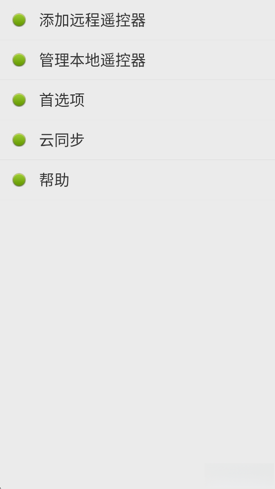点明工具箱截图4