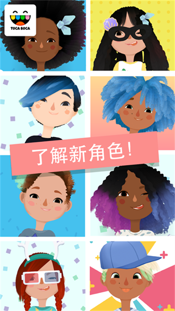 托卡生活发廊3正版截图0