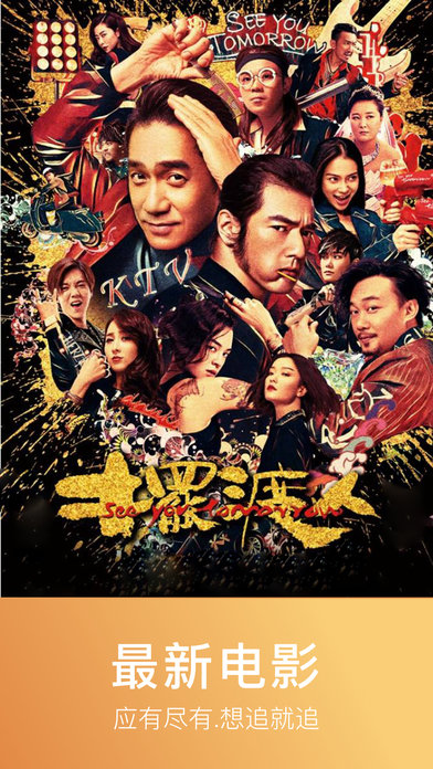 vip电影网手机版截图2