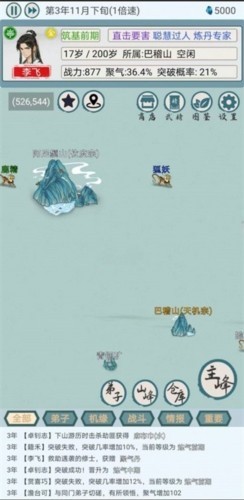 上古宗门截图3