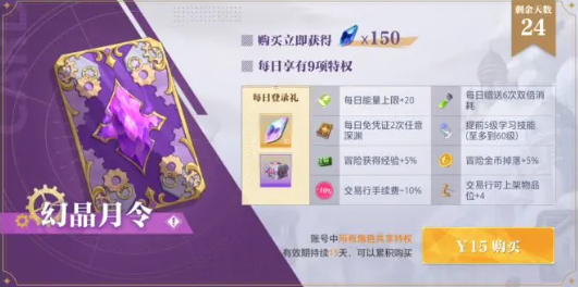 晶核正版
