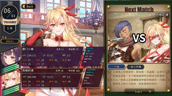 赫雷斯的角斗场2截图2