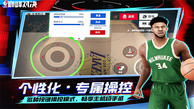 NBA巅峰对决截图2