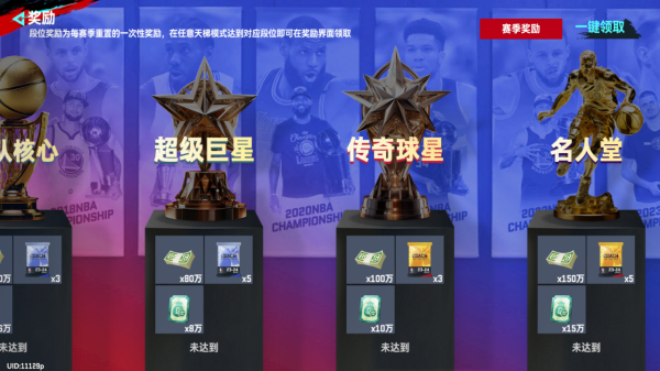 NBA巅峰对决