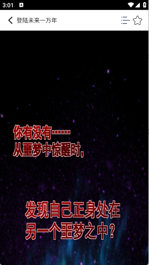 快漫Comic