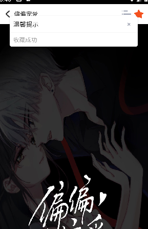 快漫Comic