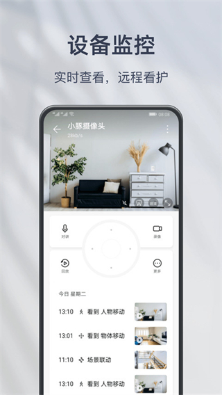 小豚云平台截图1