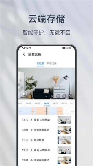 小豚云平台截图2