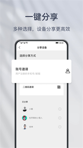 小豚云平台截图0