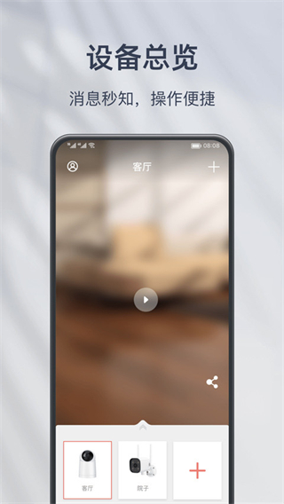 小豚云平台截图3