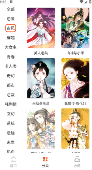 快漫Comic
