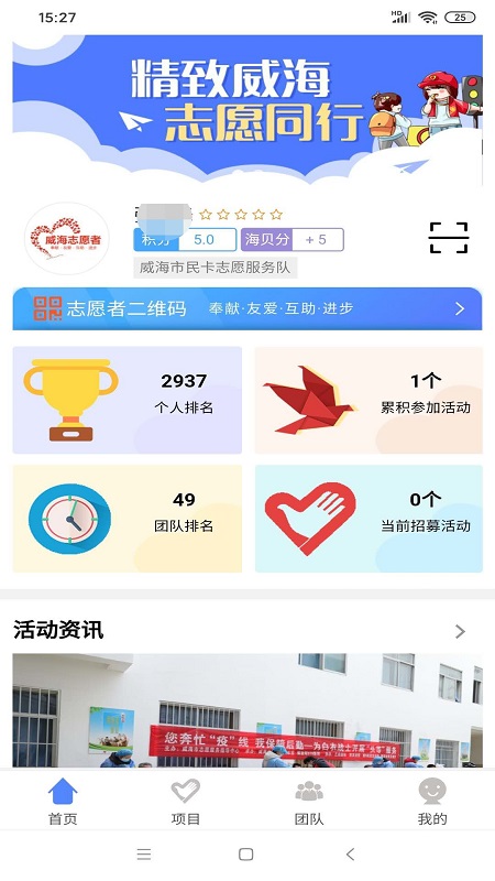 威海市民卡最新版截图2