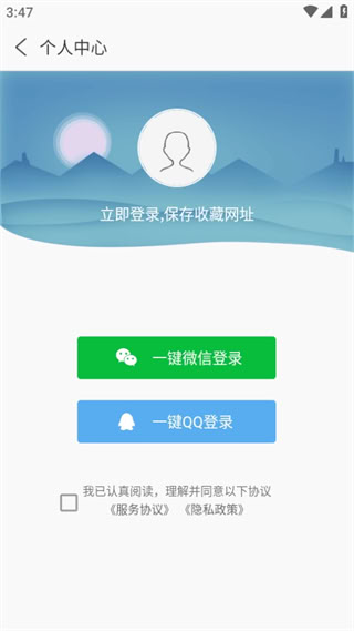 安全浏览器
