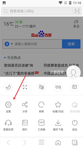 安全浏览器