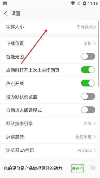 安全浏览器