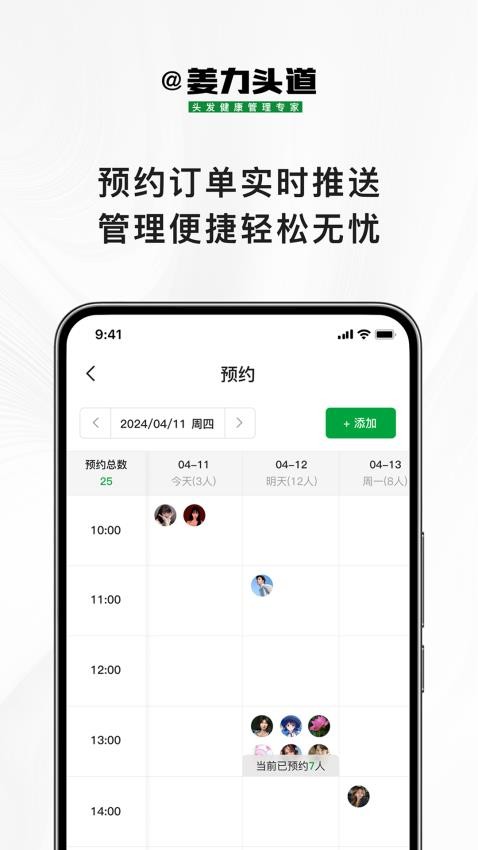 姜力头道商家版