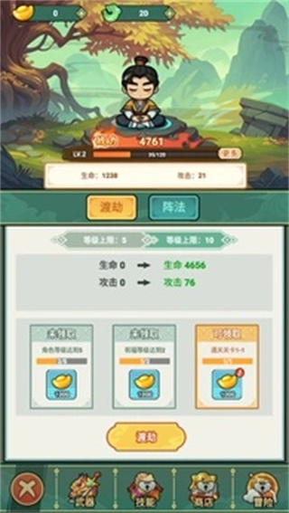 我的飞剑会拐弯截图1