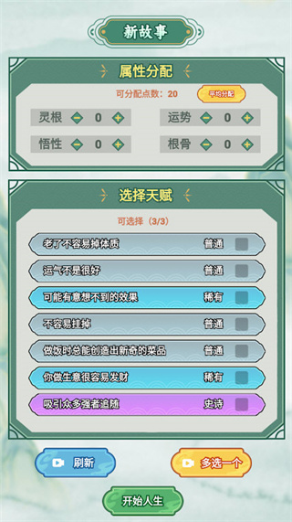 我的飞剑会拐弯截图3