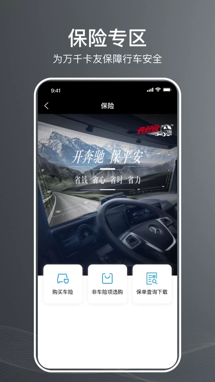 奔好运正式版截图0