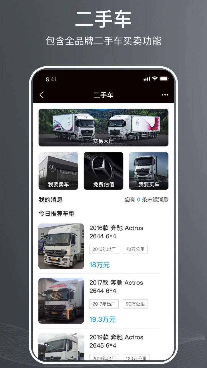 奔好运正式版截图2