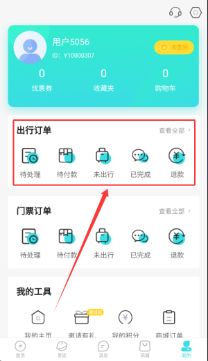 春辉旅游