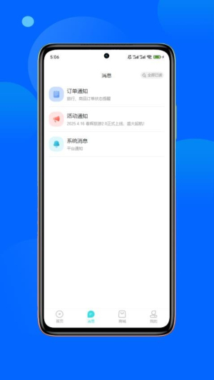 春辉旅游截图2