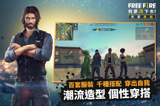 freefire2025最新版