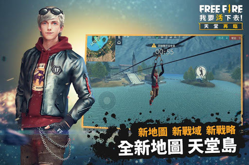 freefire2025最新版截图1