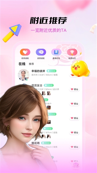 甜趣最新版
