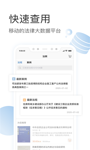 有章阅读截图2