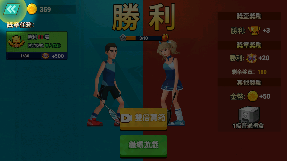 羽毛球大师