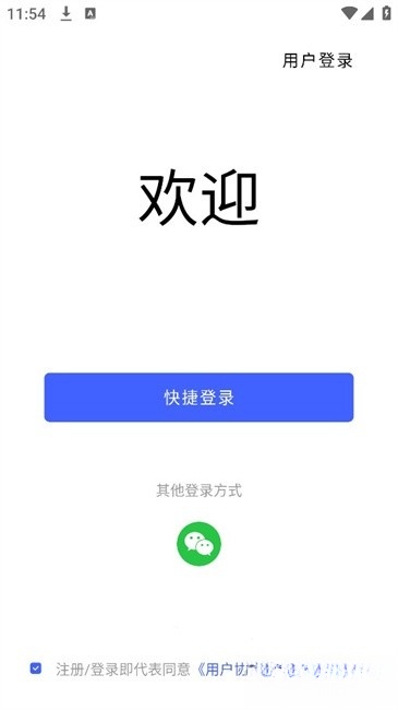 聪明卫士