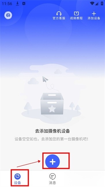 聪明卫士